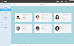 中小企業(yè)ERP系統